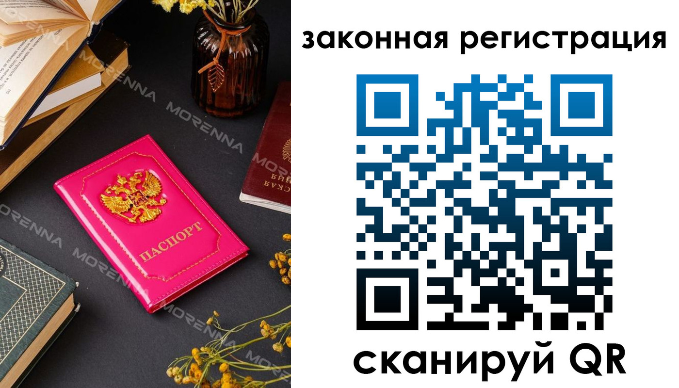 временная регистрация 2025 в Кодинске