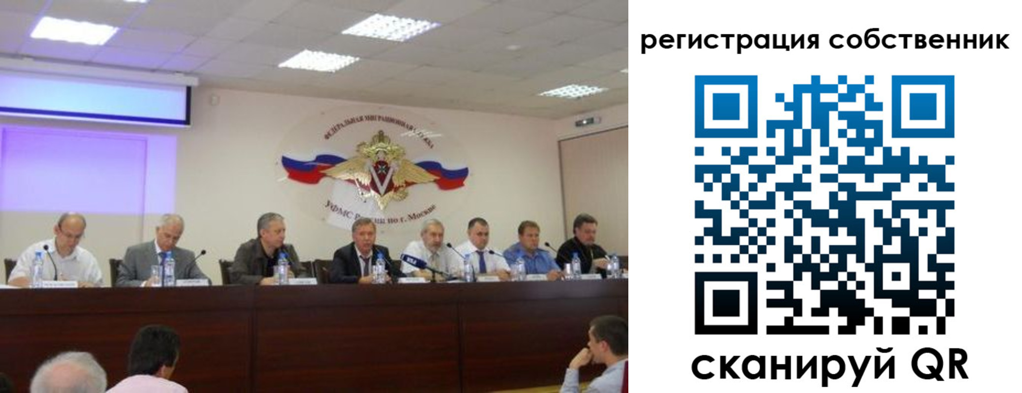 временная регистрация 2025 в Кодинске