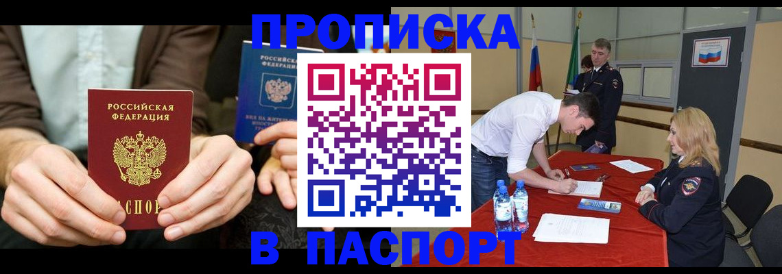 регистрация для школы в Кодинске