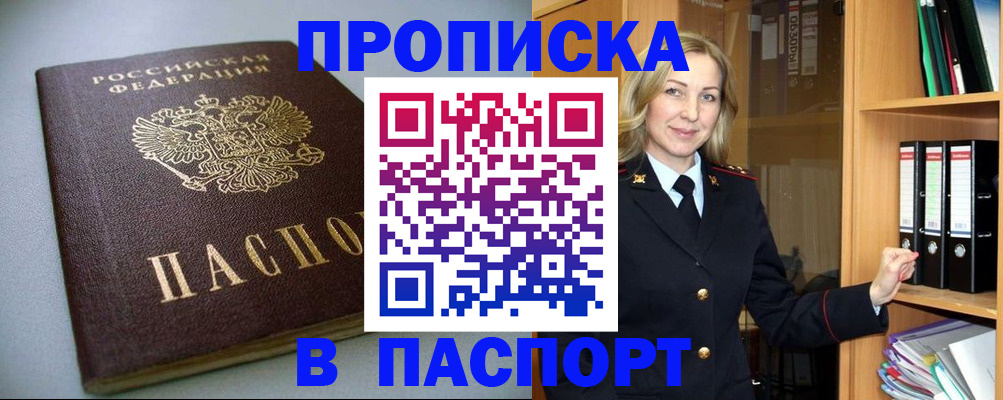временная регистрация госуслуги в Кодинске