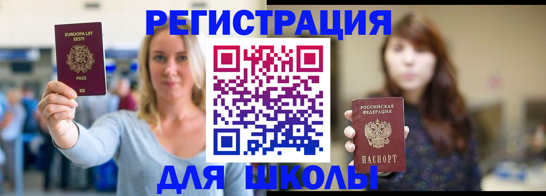 прописка для работы в Кодинске