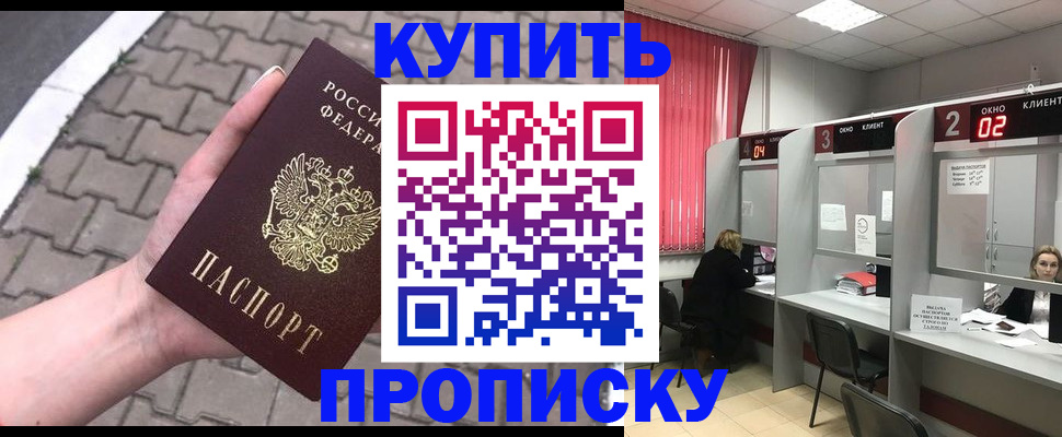 временная регистрация гарантия в Кодинске
