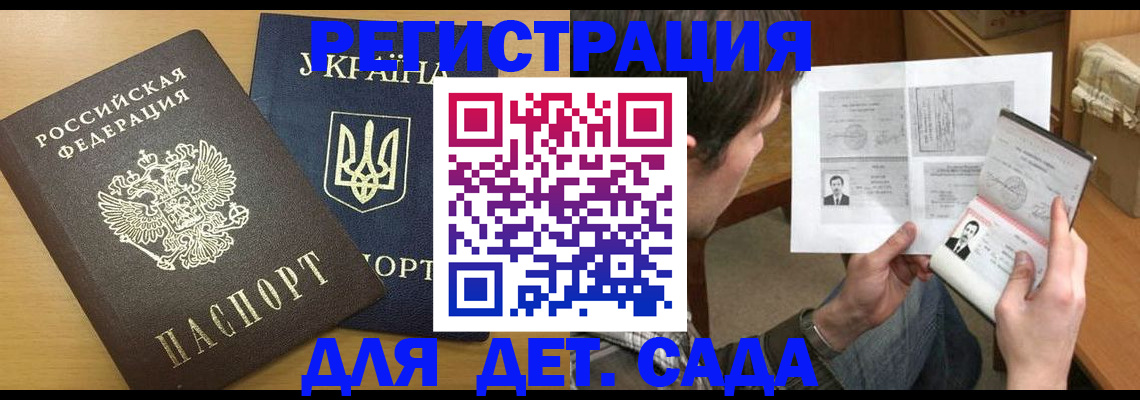 прописка для кредита в Кодинске