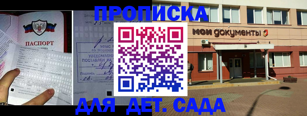 временная регистрация для школы в Кодинске