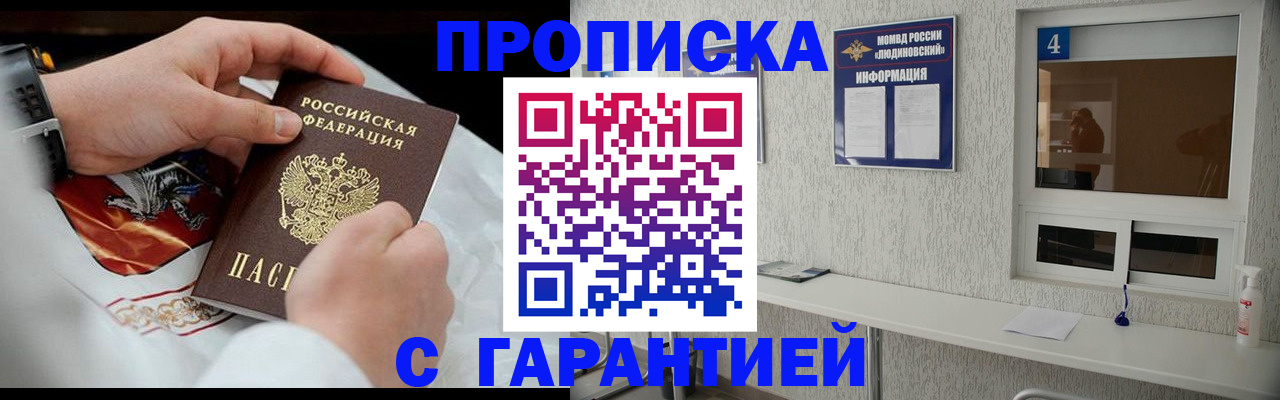 прописка иностранных граждан в Кодинске